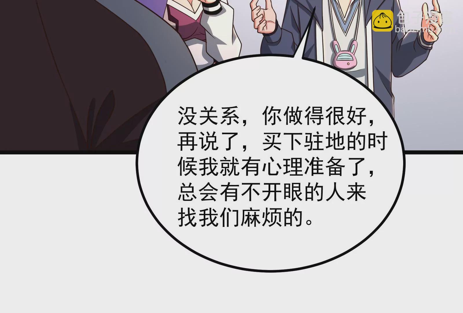 古神遊戲 - 第59話威猛！我的團隊有一百人(2/3) - 6